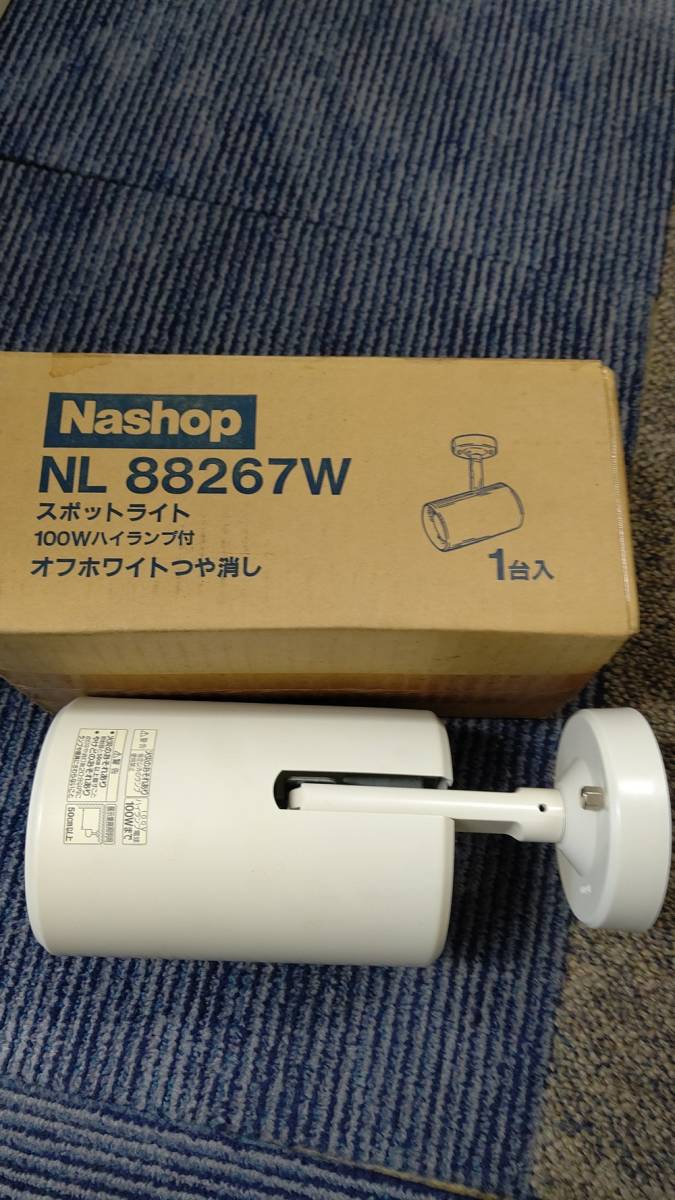 未使用ナショナル照明器具屋内用スポットライトNL88267Wホワイト取説ありレフ１００ｗ_画像1