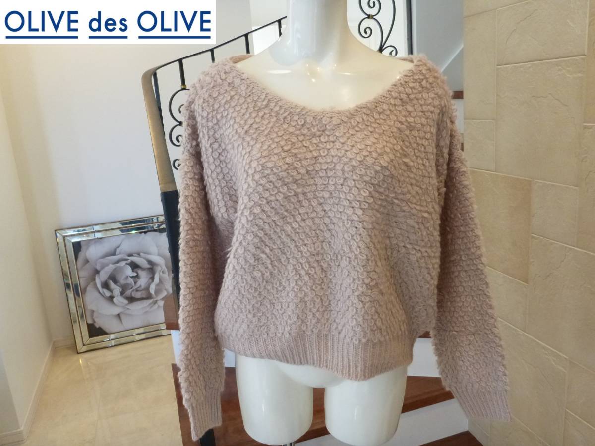 新品 OLIVE des OLIVE｜オリーブ デ オリーブ★ベージュ　ふわふわニット　長袖セーター　M～L相当_画像1
