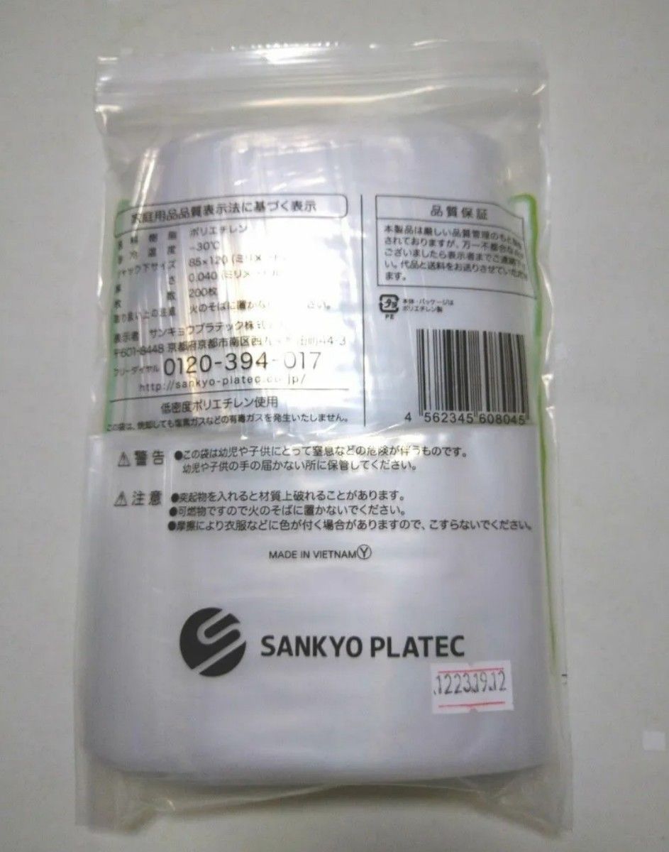 Ａ７サイズ　チャック付きポリ袋　400枚　透明　 ビニール袋　85mm×120mm　厚み0.040mm