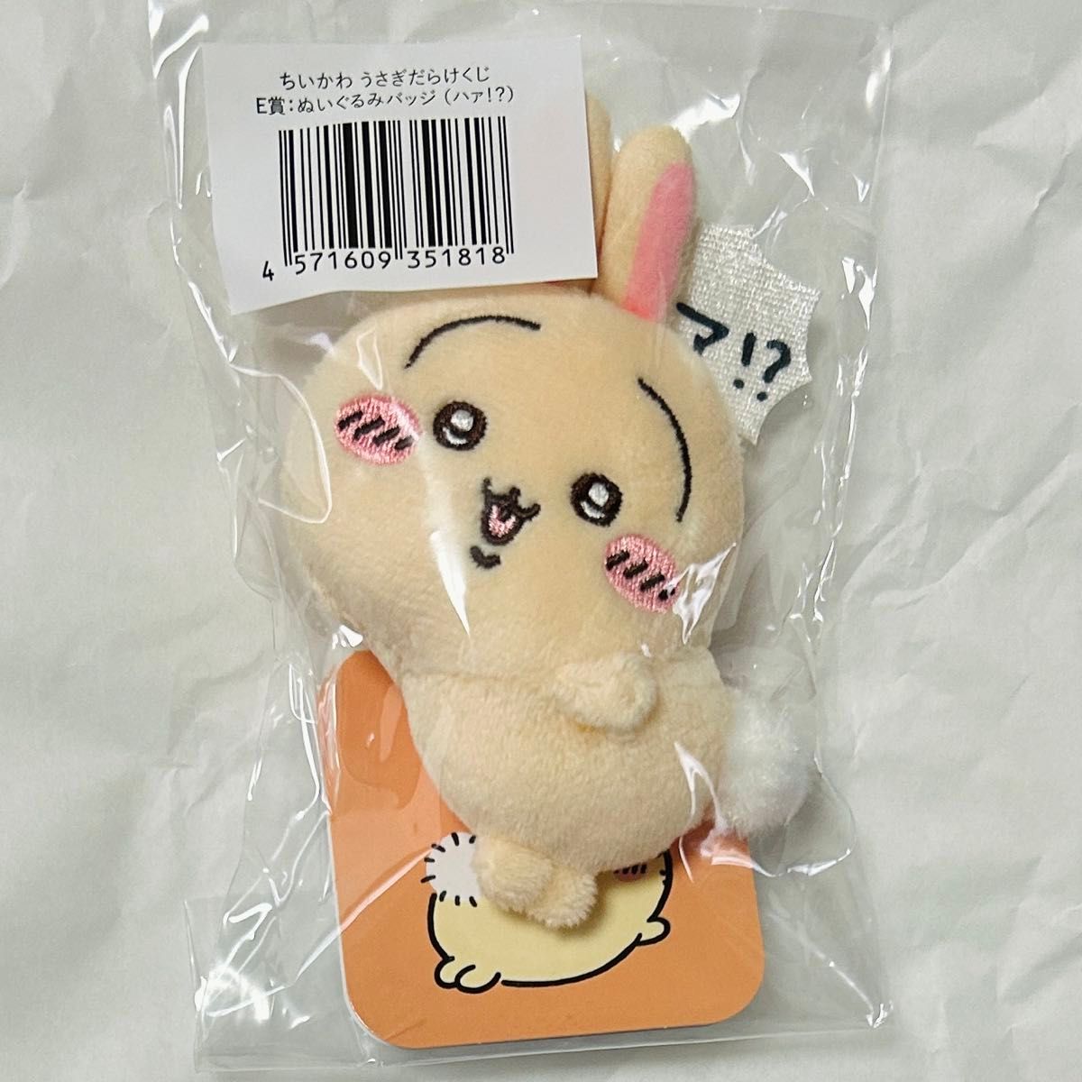 ちいかわ うさぎだらけくじ|Yahoo!フリマ(旧PayPayフリマ) ちいかわ うさぎだらけくじ|Yahoo!フリマ(旧PayPayフリマ)