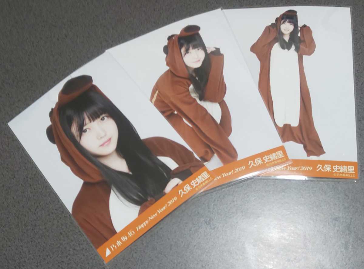 ヤフオク 乃木坂46 久保史緒里 干支 亥 生写真 3種コンプ ヤフオク 乃木坂46 久保史緒里 干支 亥 生写真 3種コンプ