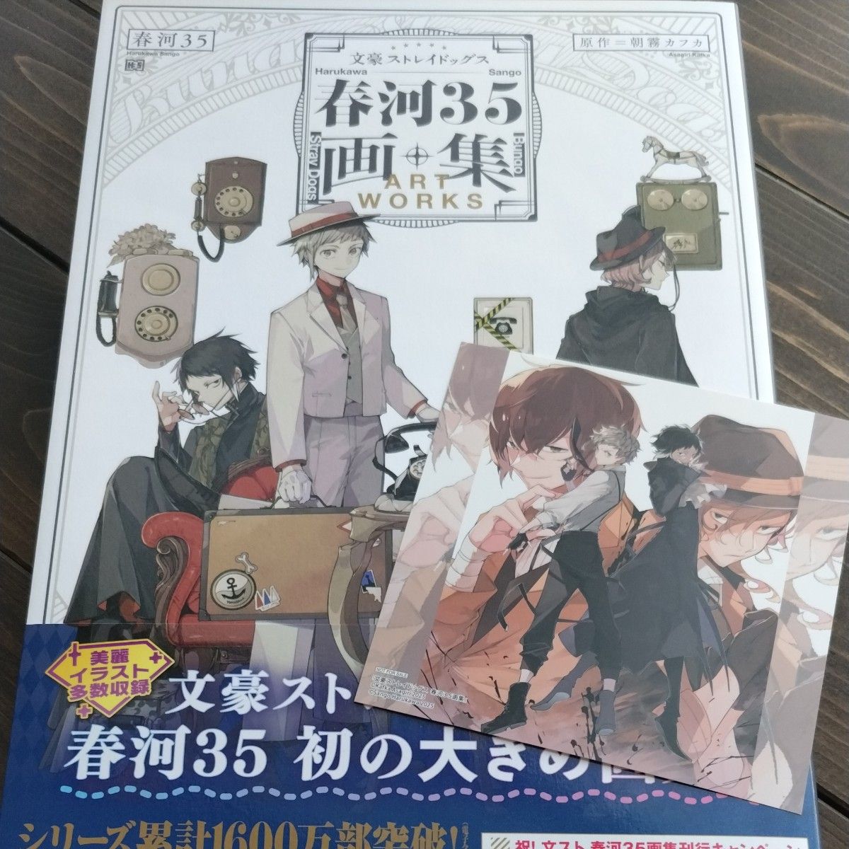 文豪ストレイドッグス 春画35 画集 朝霧カフカ|Yahoo!フリマ 文豪ストレイドッグス 春画35 画集 朝霧カフカ|Yahoo!フリマ