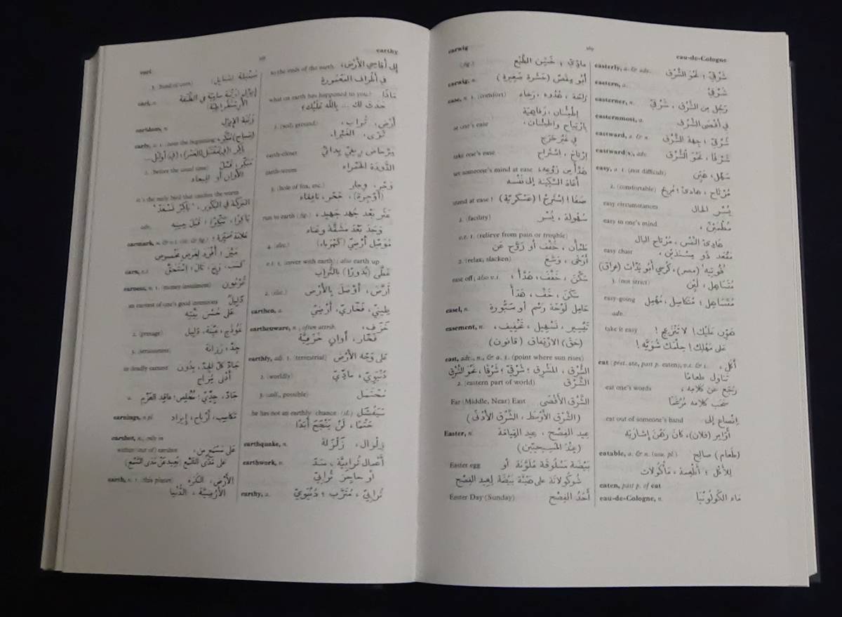 [ dictionary as good as new ] English - Arabia language dictionary Doniach The Oxford English-Arabic Dictionary Clarendon 1972 Arabia language. composition . have for 