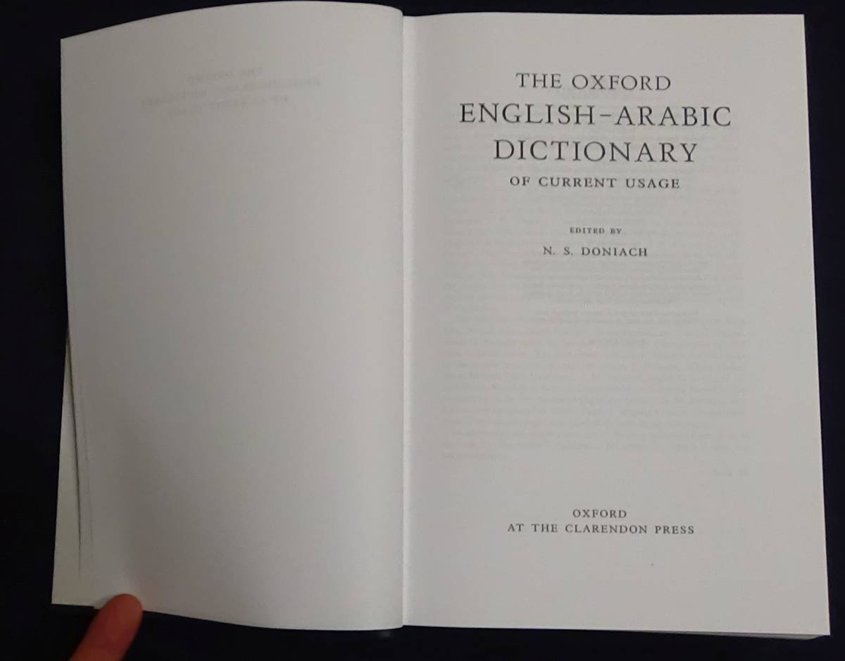【辞書 新品同様】英語－アラビア語辞典 Doniach The Oxford English-Arabic Dictionary Clarendon  1972 アラビア語の作文に有用