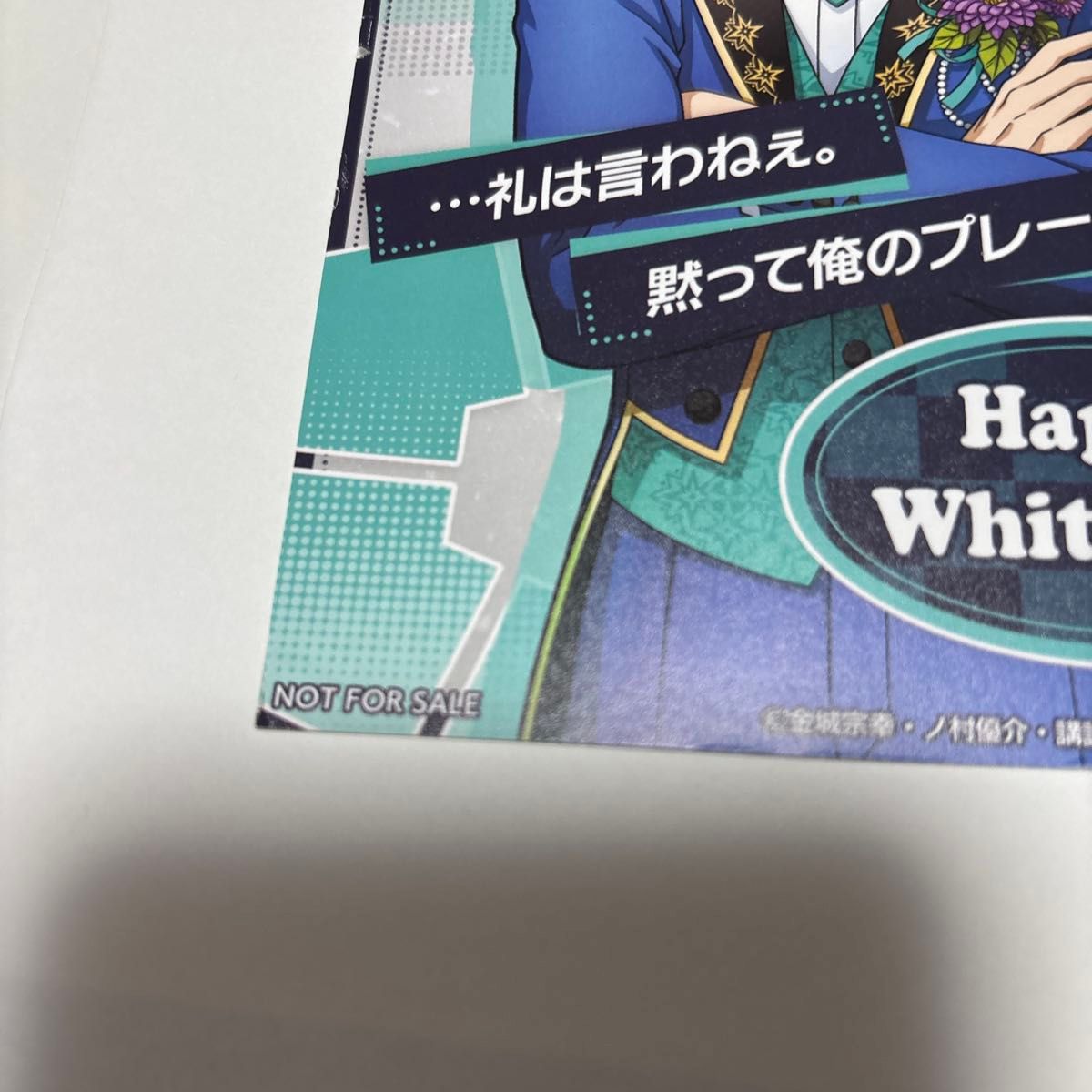 ブルーロック pwc ホワイトデー ポストカード 当選品 糸師凛 糸 ブルーロック pwc ホワイトデー ポストカード 当選品 糸師凛 糸