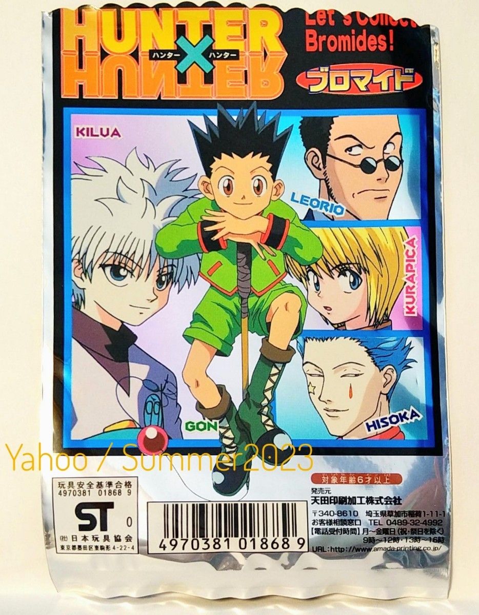 HUNTER×HUNTER ブロマイド クラピカ No 17 ポストカード HUNTER×HUNTER ブロマイド クラピカ No 17 ポストカード