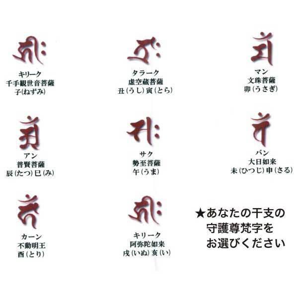 天然石オニキス守護仏梵字金彫り12mm玉＆パイライトのブレスレット