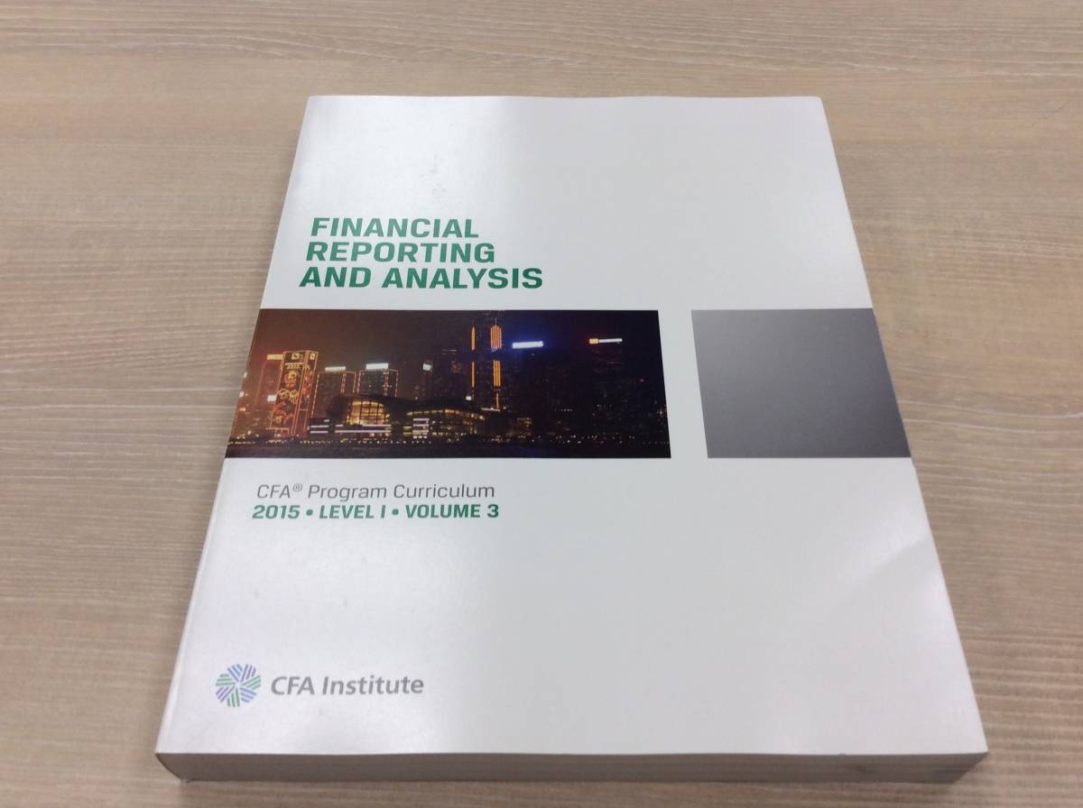 【米国証券アナリスト 公式テキスト】CFA LEVELⅠPROGRAM CURRICULUM FINANCIAL REPORTING AND ANALYSIS/ cma ciia uscpa 黒木亮 勝間和代_画像1