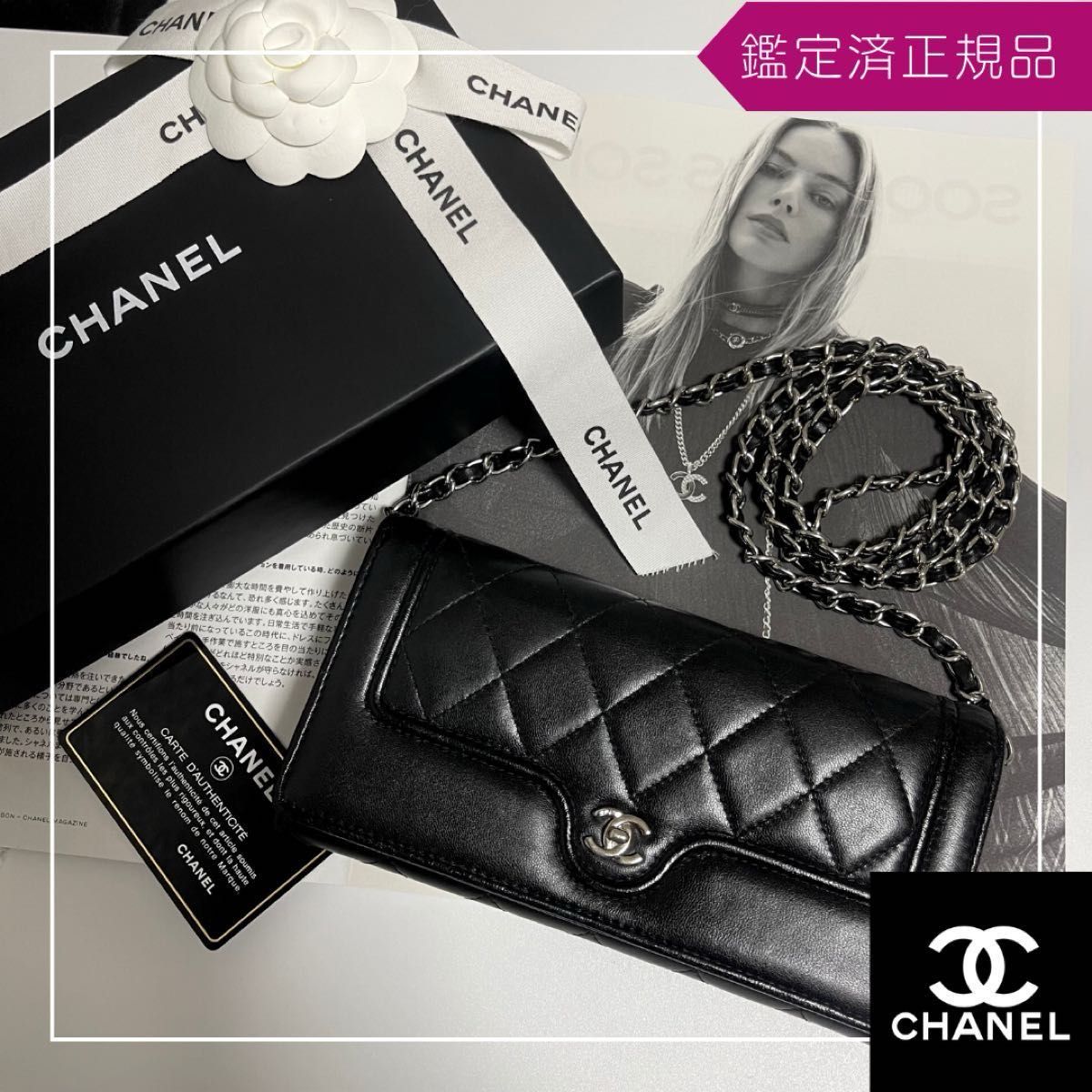 2450】CHANEL シャネル ダイアナフラップ マトラッセ ココロック 2450】CHANEL シャネル ダイアナフラップ マトラッセ ココロック