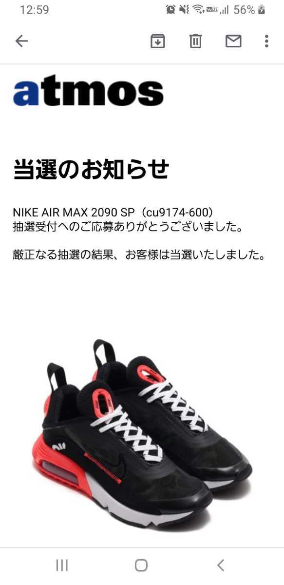 26.0 US8.0 NIKE air max 2090 atmos duck camo ナイキ エアー マックス ダック カモ アトモス