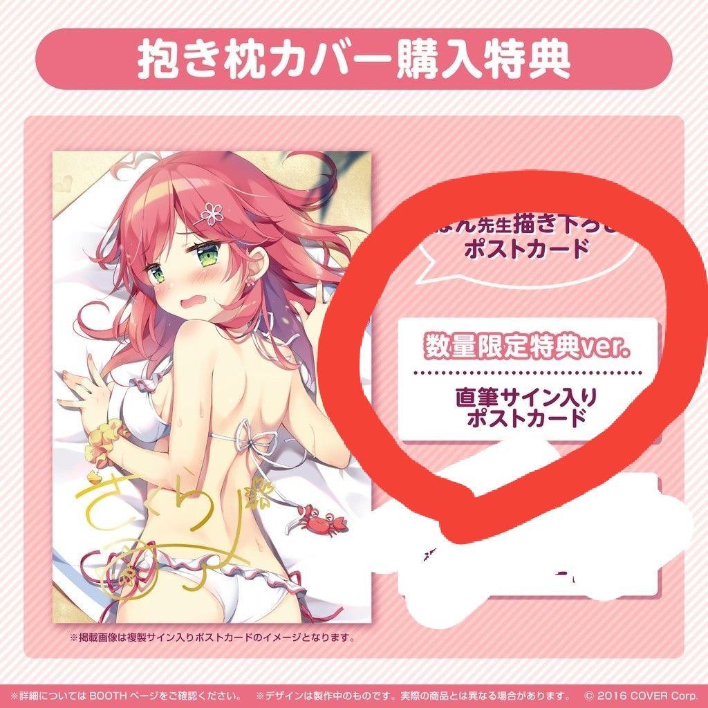 入荷中 さくらみこ 数量限定版｜Yahoo!フリマ 直筆サインポストカード その他