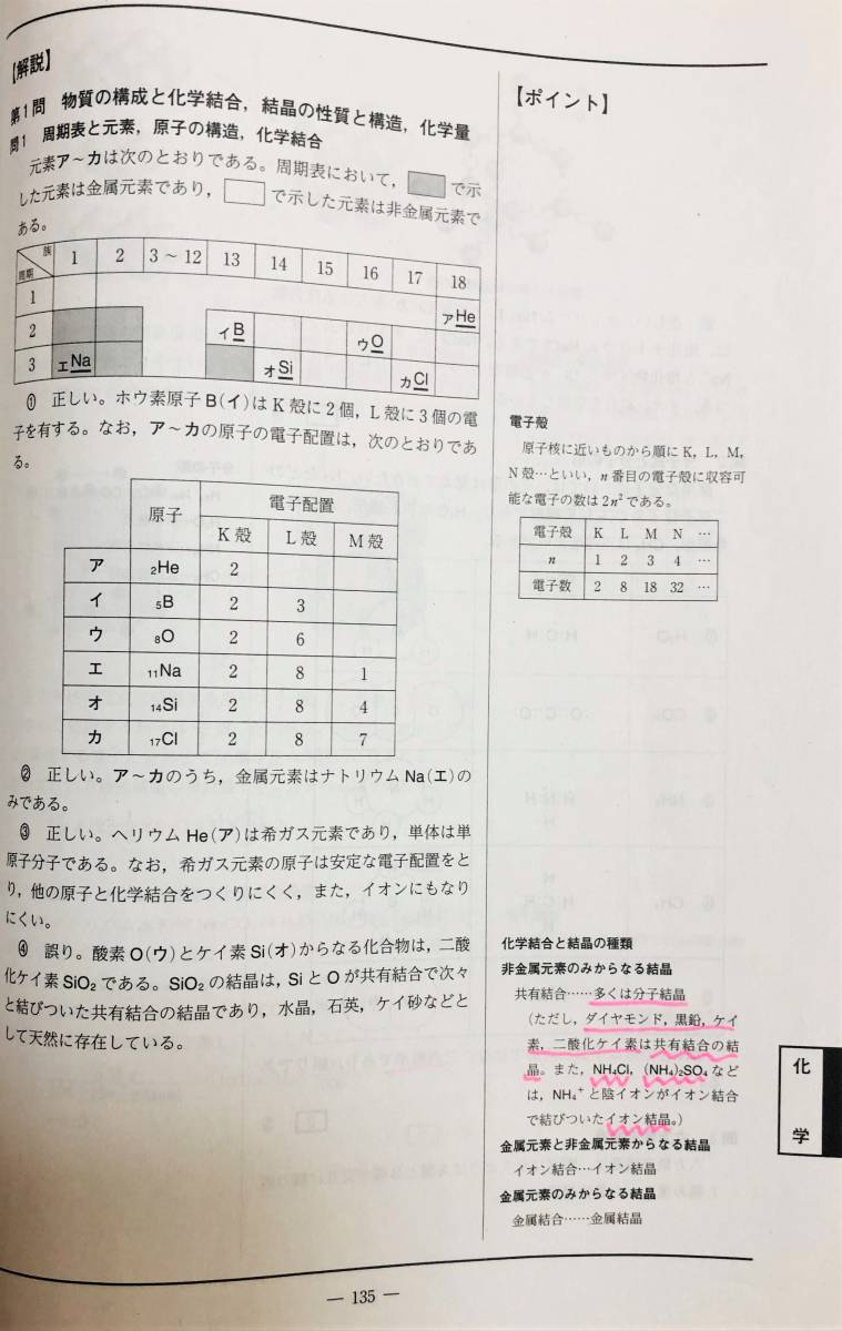 【全統共通テスト模試 対策】河合塾 ２０１７年度第３回全統マーク模試/英語/数学/国語/理科/地歴Ｂ公民 (解答解説付)２０１７年１０月実施