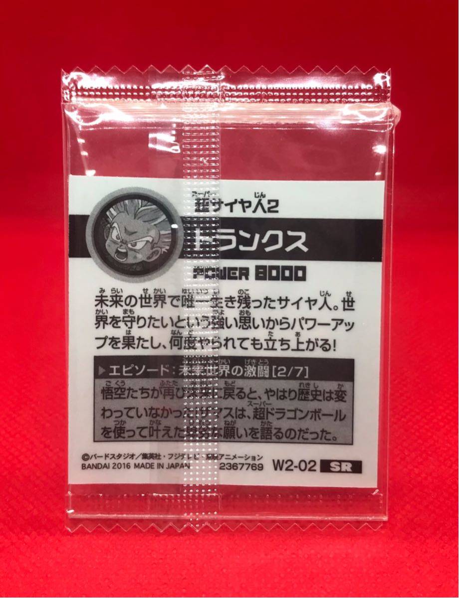 ドラゴンボール ウエハース シール #6 未使用 未開封 W2-02 超サイヤ人2 トランクス ドラゴンボール超戦士シール_画像2