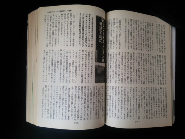 Ba1 07490 文藝春秋 2013年7月号 父への手紙、母への手紙/森進一 河野太郎 原辰徳 安藤美姫 他 30年後の人口激減時代 憲法改正大論争_画像3