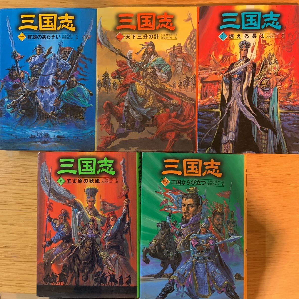 Paypayフリマ 三国志 三田村信行 ポプラ社 5巻完結セット Paypayフリマ 三国志 三田村信行 ポプラ社 5巻完結セット