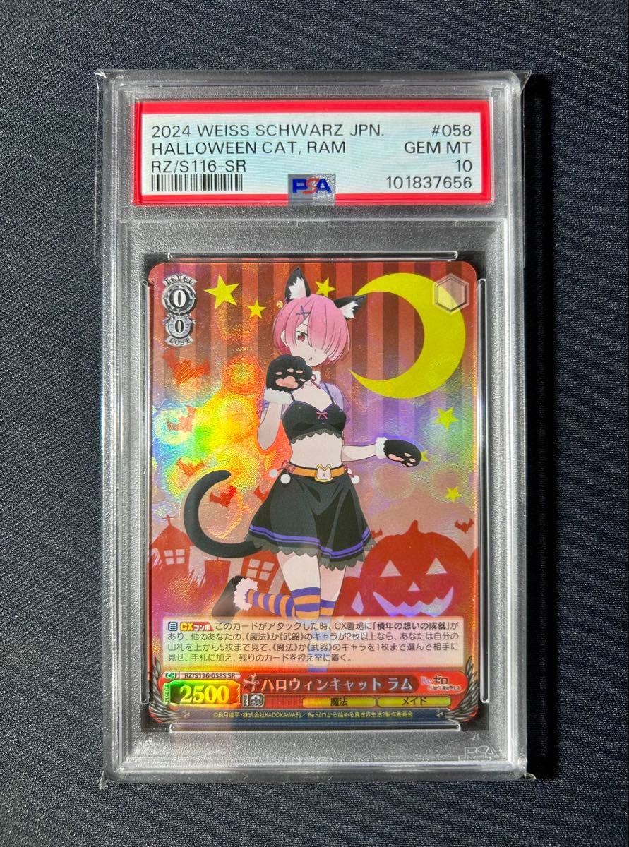 最新発見 PSA 10 連番 リゼロ Re ゼロ ヴァイス ハロウィン レム 最新発見 PSA 10 連番 リゼロ Re ゼロ ヴァイス ハロウィン レム