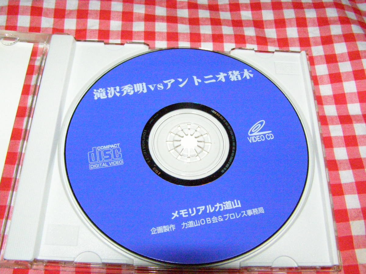 Video Cd Dvd 滝沢秀明 Vs アントニオ猪木 00年 第2回メモリアル 力道山 横浜アリーナ大会 プロレス タッキー 君が代斉唱 滝沢秀明 売買されたオークション情報 Yahooの商品情報をアーカイブ公開 オークファン Aucfan Com