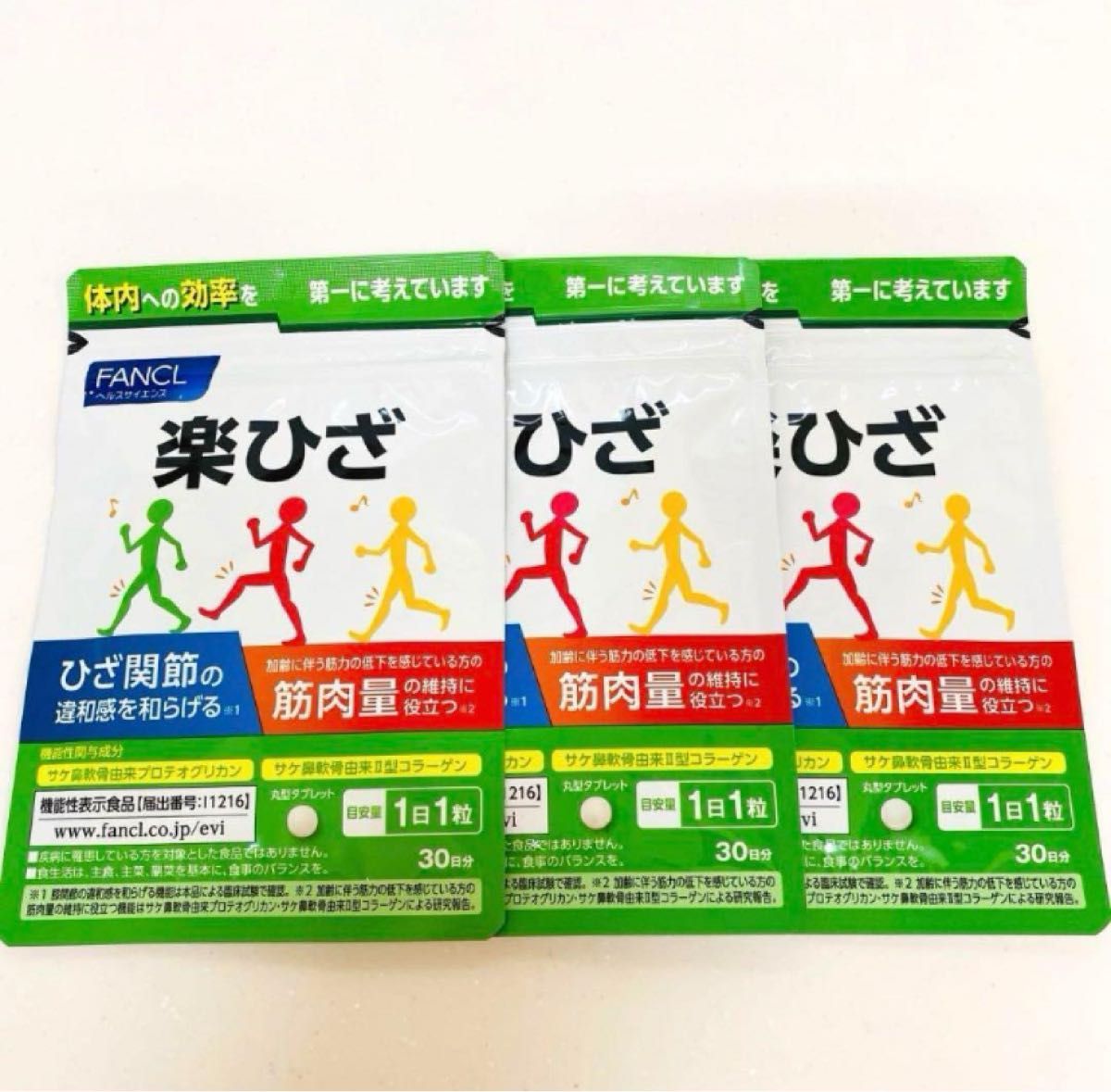 ファンケル 楽ひざ 30日分×3袋 FANCL 楽ひざファンケル