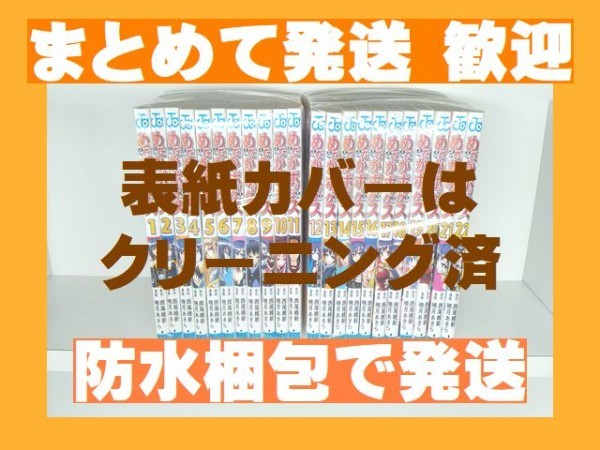 複数落札まとめ発送可能 めだかボックス 暁月あきら 1 22巻 漫画全巻セット 完結 的详细信息 雅虎拍卖代拍 From Japan