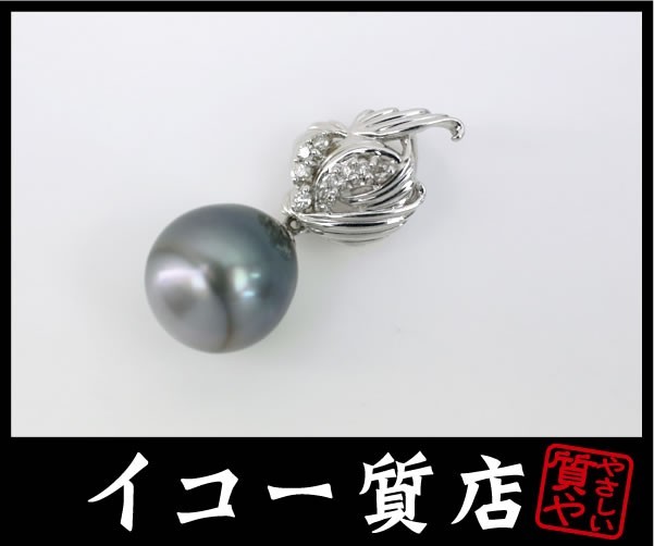 イコー質店　Pt900　ブラックパール12.5mm　ダイヤ0.15ct　ペンダントトップ　RY1306