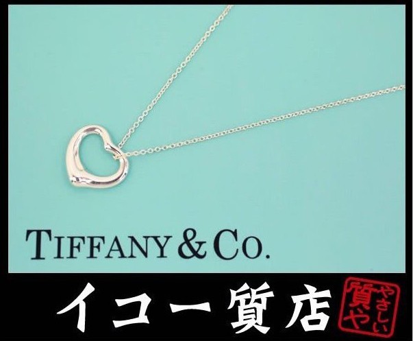 高価値】 イコー質店 ティファニー エルサ・ペレッティ オープンハート