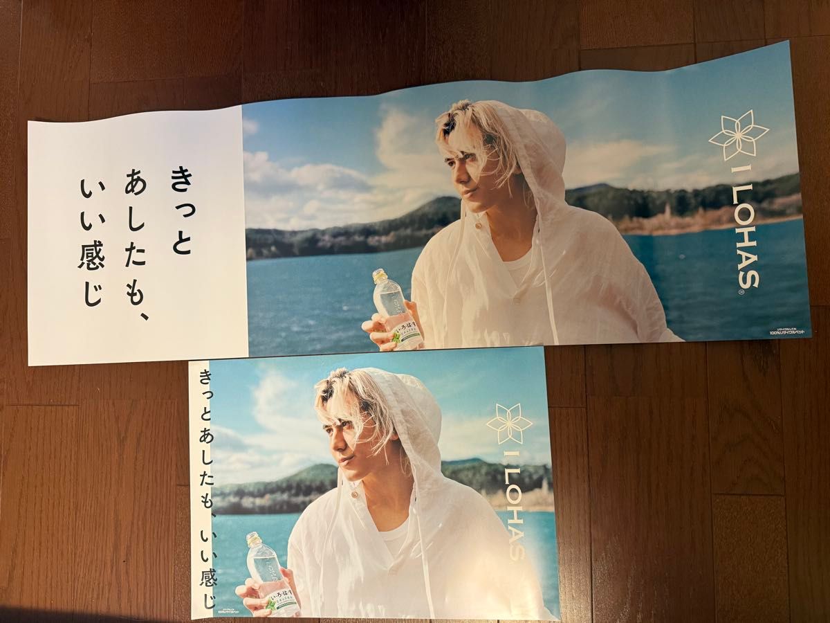 2枚セット 藤井風ポスター非売品 いろはす|Yahoo!フリマ(旧 2枚セット 藤井風ポスター非売品 いろはす|Yahoo!フリマ(旧