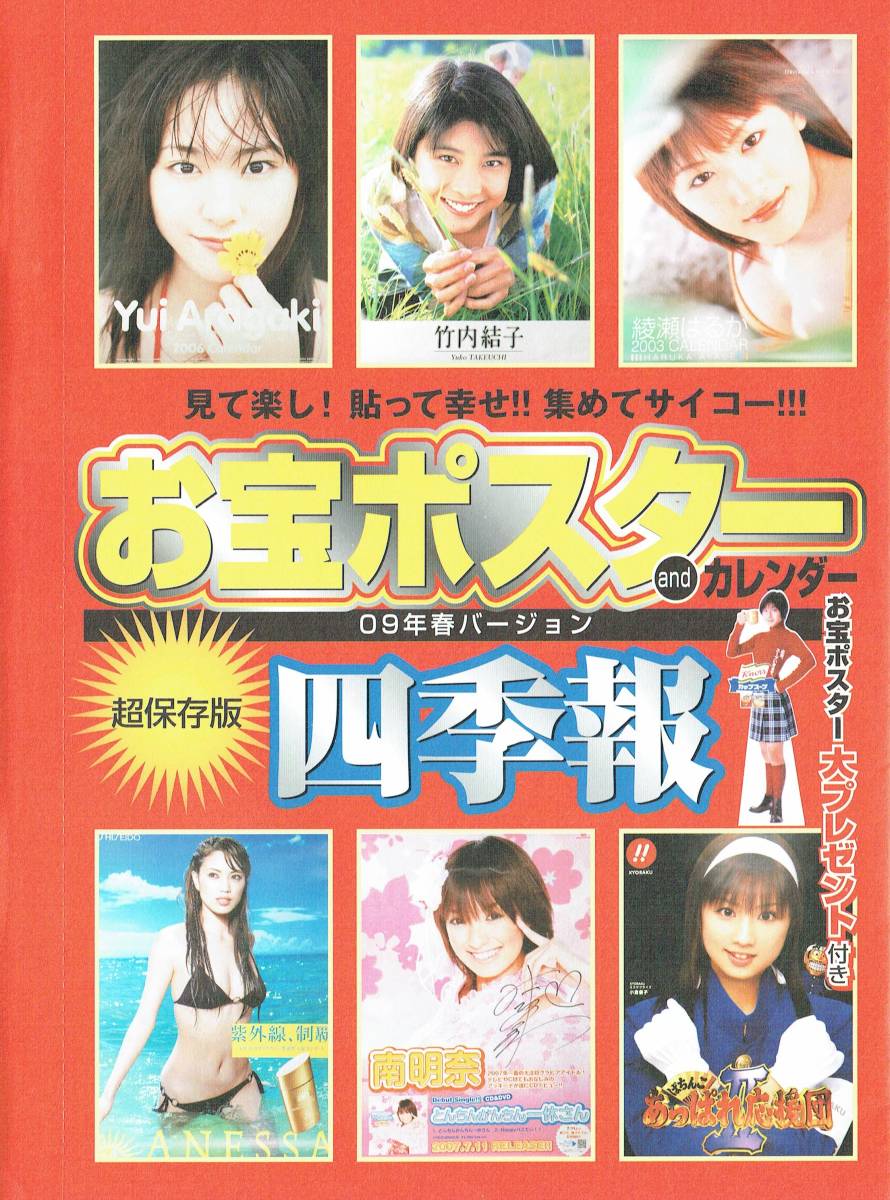 Entameno 95松井絵里奈南明奈谷桃子高島彩皆藤愛子生野陽子中野美奈子大友さゆり助川まりえ新垣結衣上原美優原幹恵鎌田奈津美風子09年 代購幫