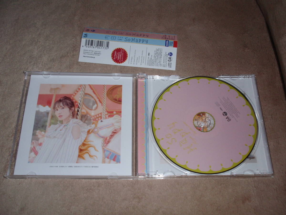 ヤフオク お前はまだグンマを知らない Ed主題歌 So Happy