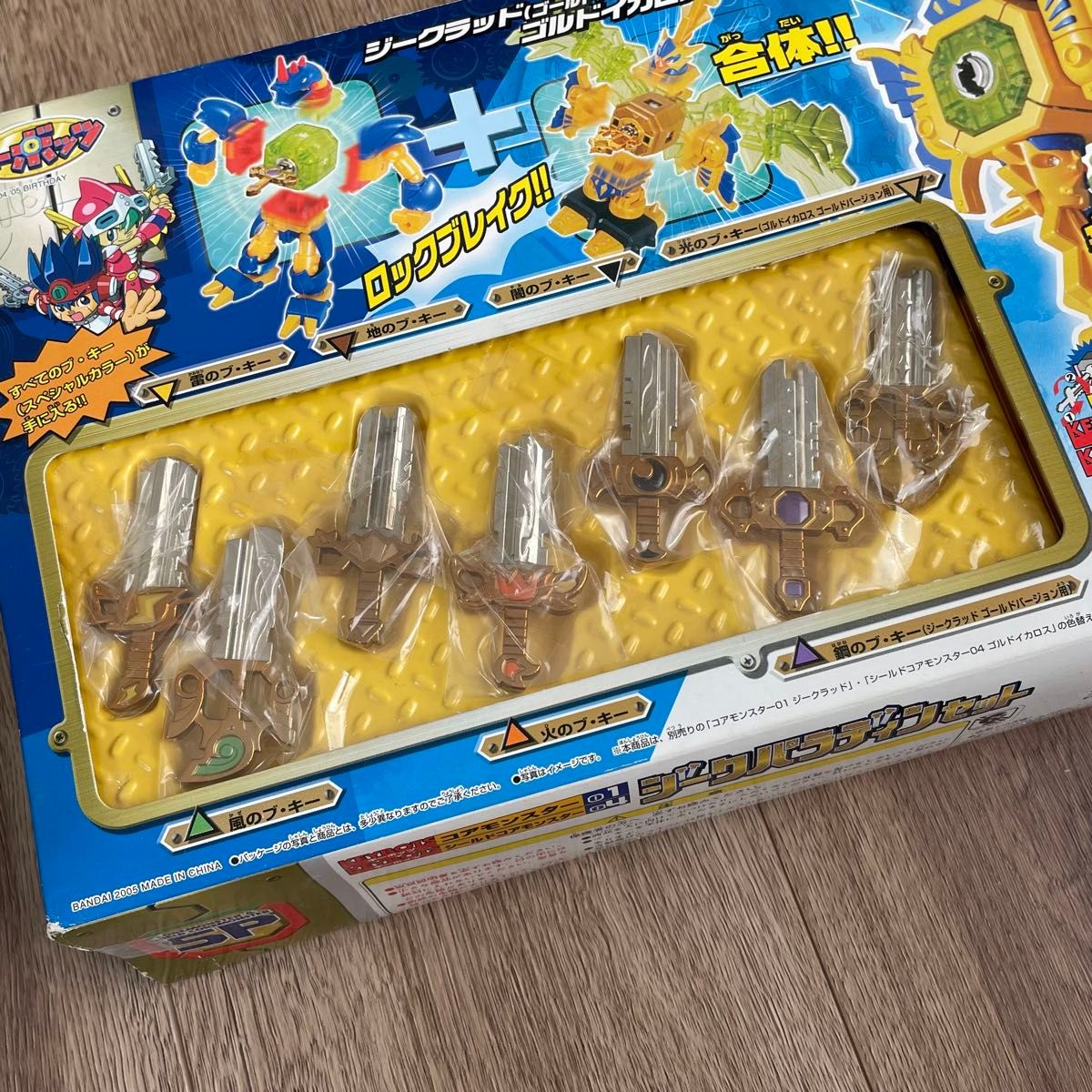 キーボッツ ジークパラディンセット トイザらス限定 キーボッツ ジークパラディンセット トイザらス限定|Yahoo