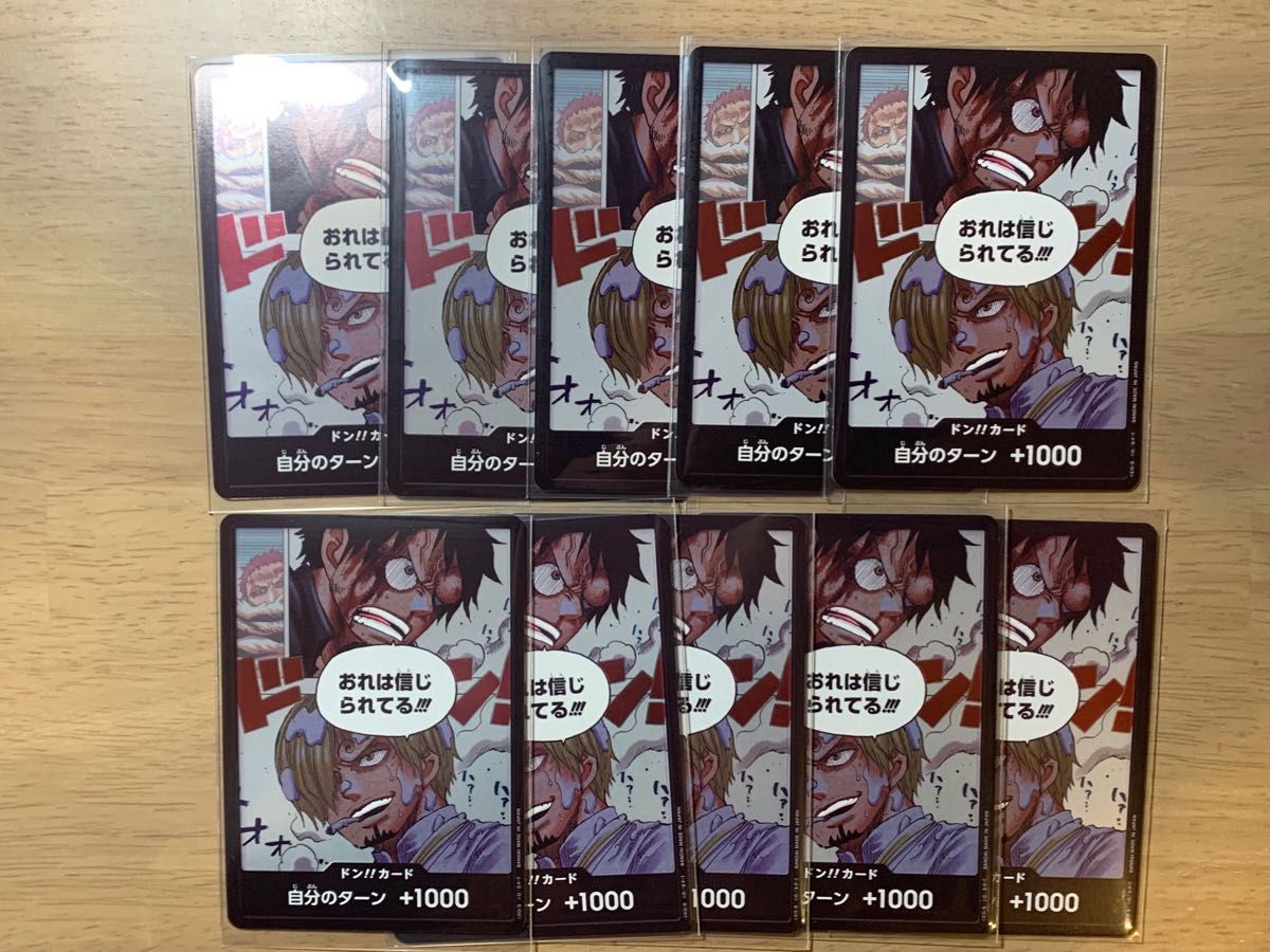 ドンカード パラレル 10枚】ONE PIECE 神速の拳 ワンピース ドンカード パラレル 10枚】ONE PIECE 神速の拳 ワンピース