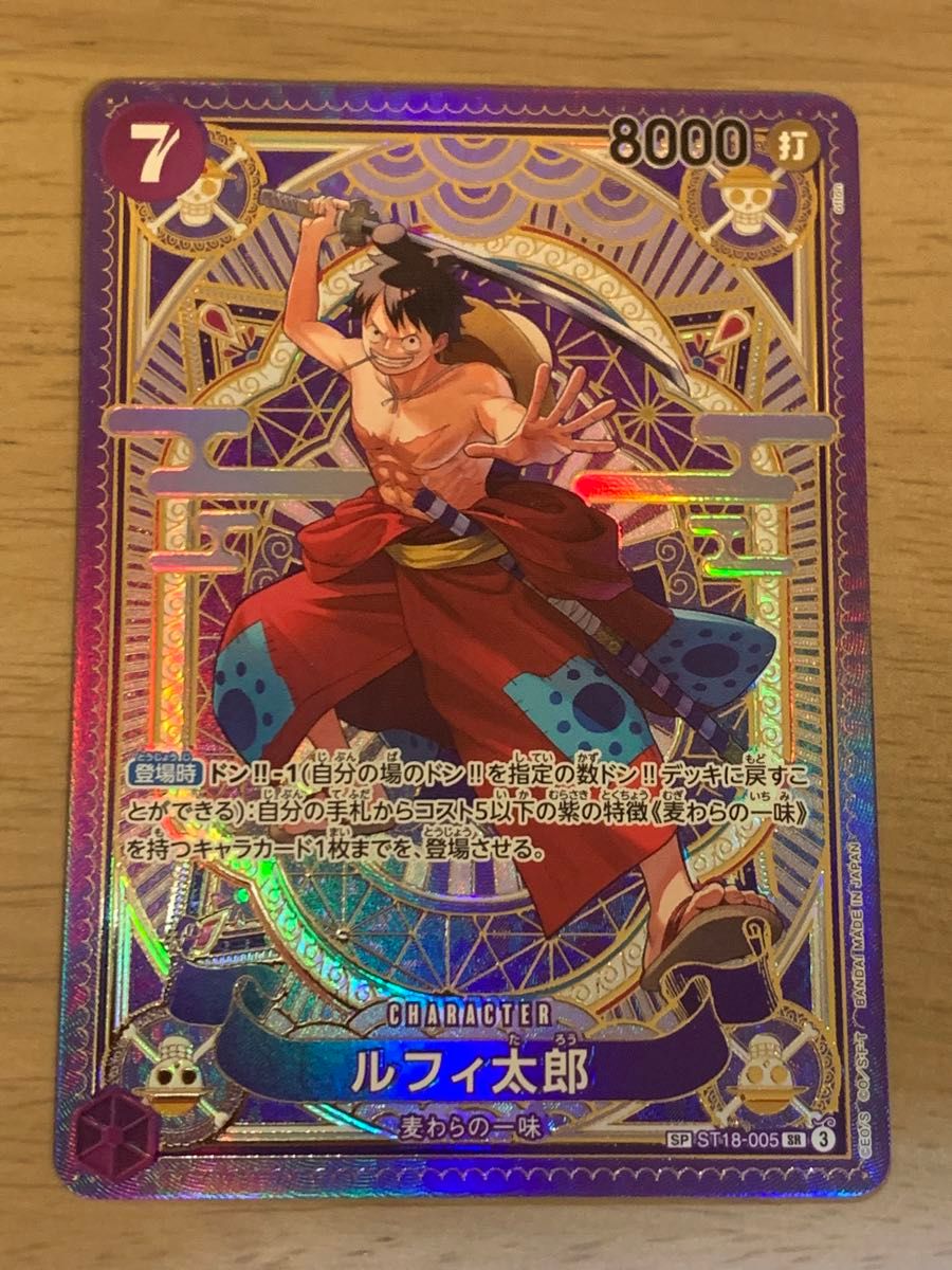 ルフィ太郎 SP】ONE PIECE 神速の拳 ワンピースカード モンキー ルフィ太郎 SP】ONE PIECE 神速の拳 ワンピースカード モンキー