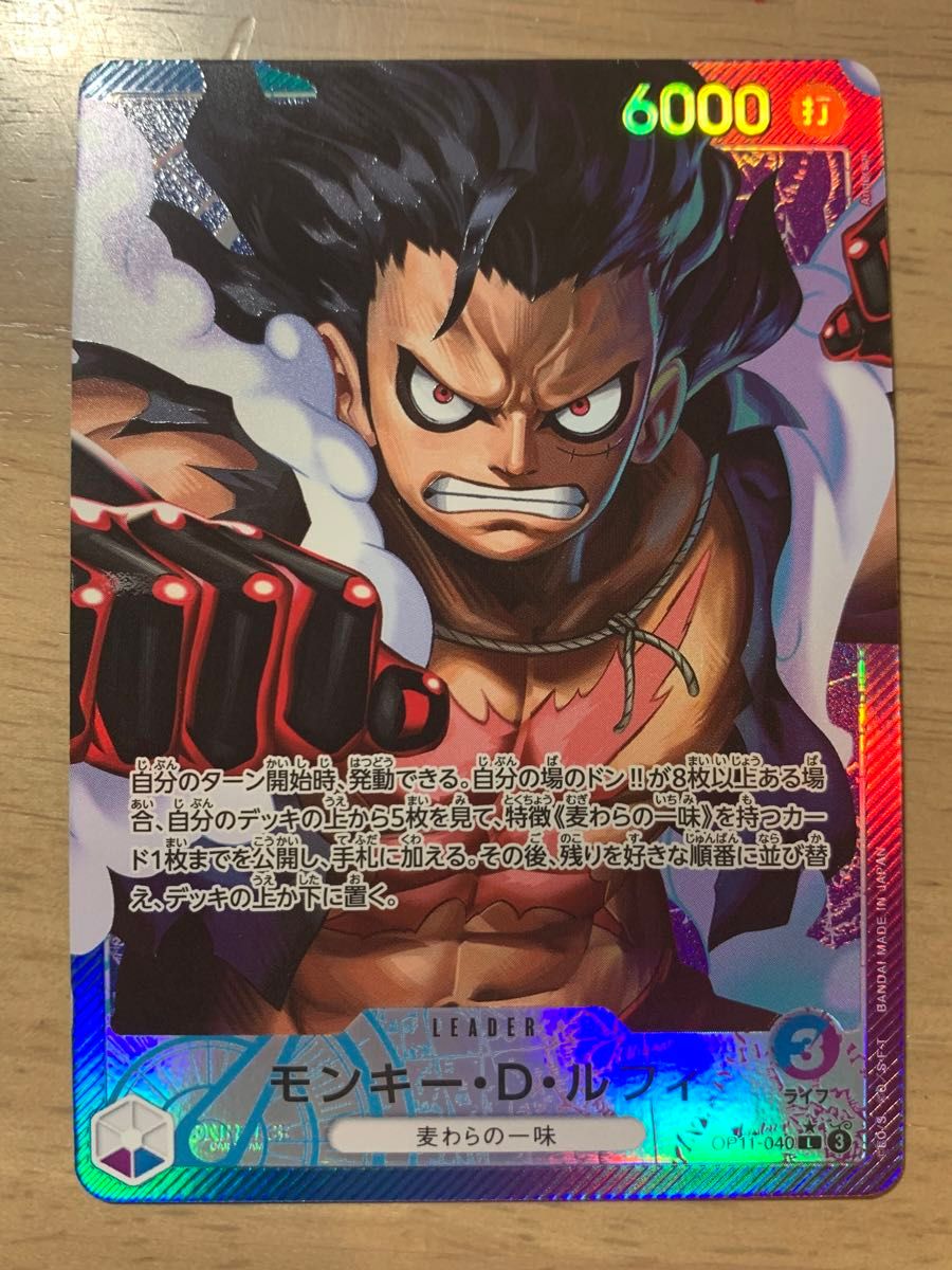 モンキー・D・ルフィ リーダーパラレル ギア4】ONE PIECE 神速の モンキー・D・ルフィ リーダーパラレル ギア4】ONE PIECE 神速の