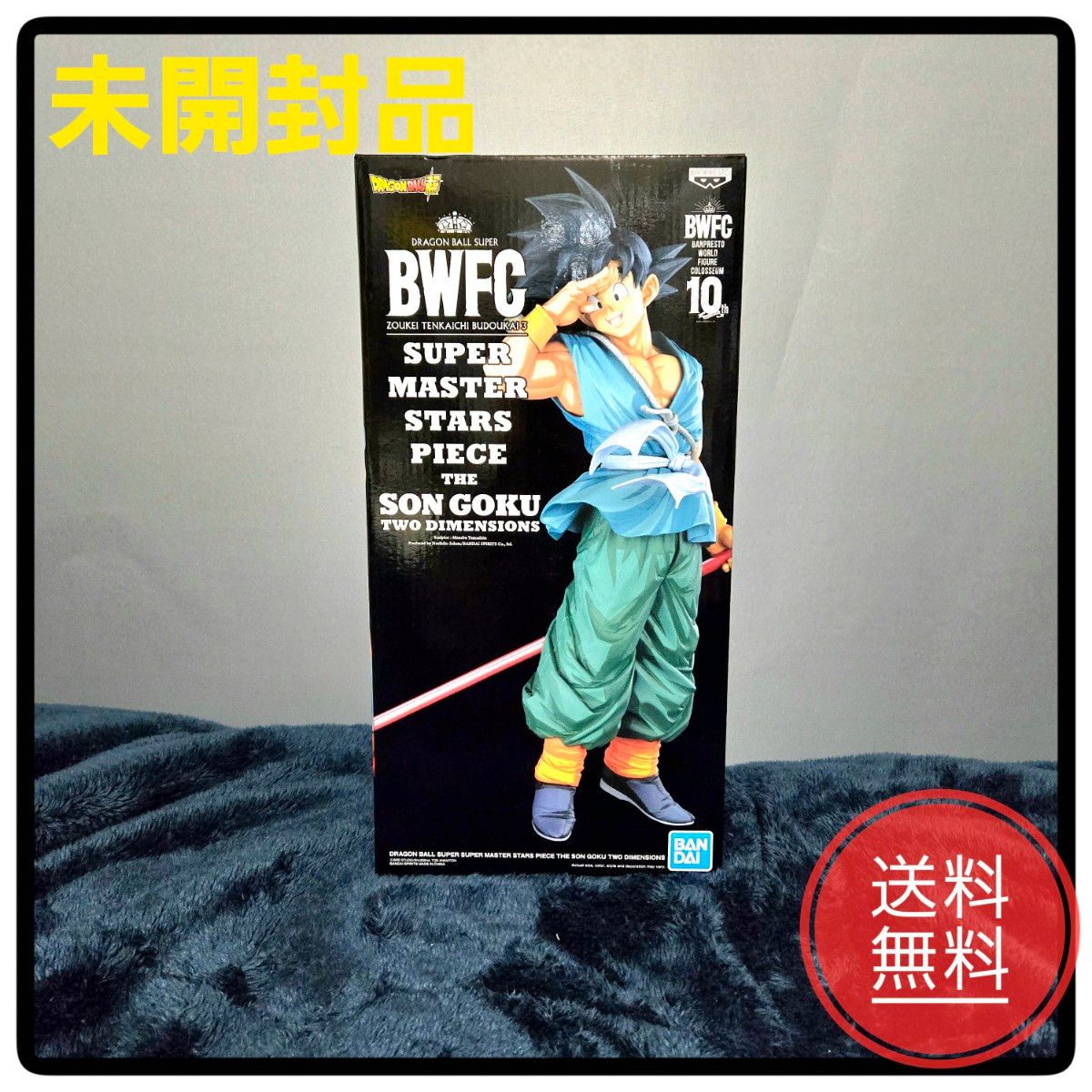 ドラゴンボール超 BWFC 造形天下一武道会3 SUPER MASTER STARS ドラゴンボール超 BWFC 造形天下一武道会3 SUPER MASTER STARS