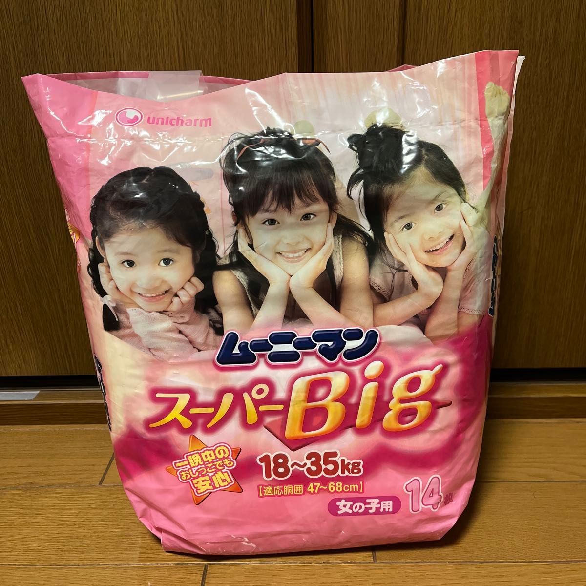 ムーニーマン スーパービッグ 女の子用 旧品 小中学生向け ABDL ムーニーマン スーパービッグ 女の子用 旧品 小中学生向け ABDL