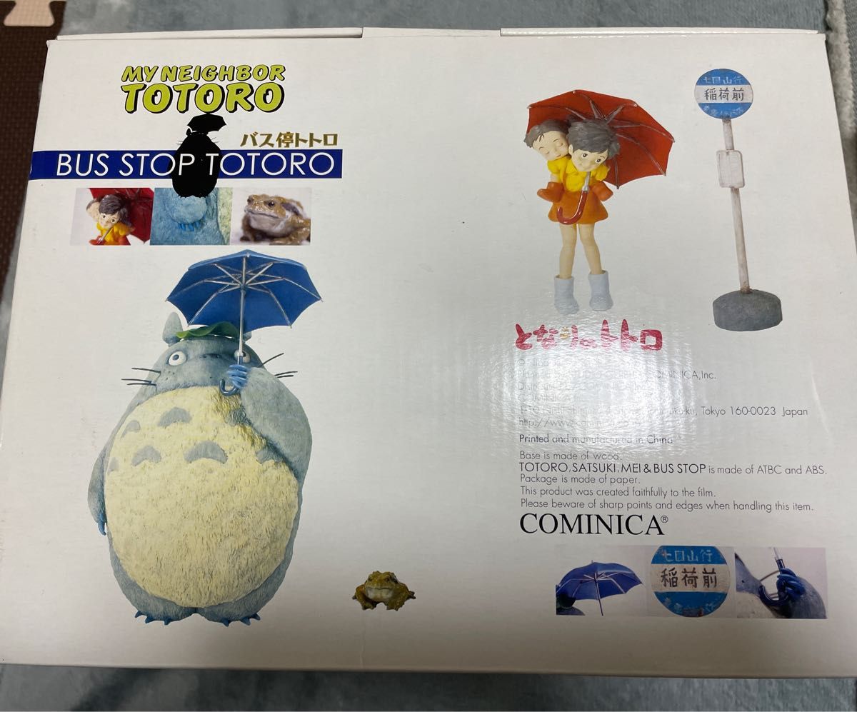 となりのトトロ バス停トトロ ジブリ コミニカ フィギュア 外箱あり 即購入⭕️ ジブリ となりのトトロ バス停トトロ コミニカ フィギュア 2006