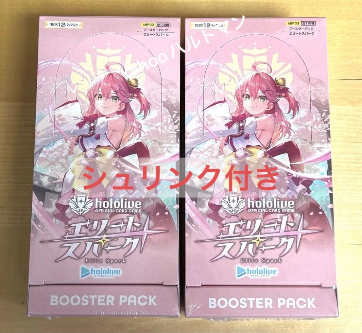 【新品未開封】ホロライブ エリートスパーク 2box シュリンク付 未開封シュリンク付き】ホロカ エリートスパーク 2BOX|Yahoo