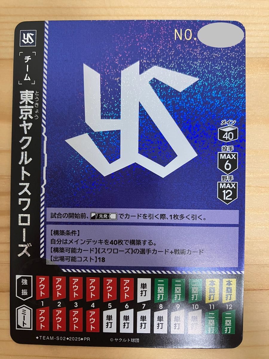ドリームオーダー 東京ヤクルトスワローズ チームカード ドリームオーダー 東京ヤクルトスワローズ チームカード