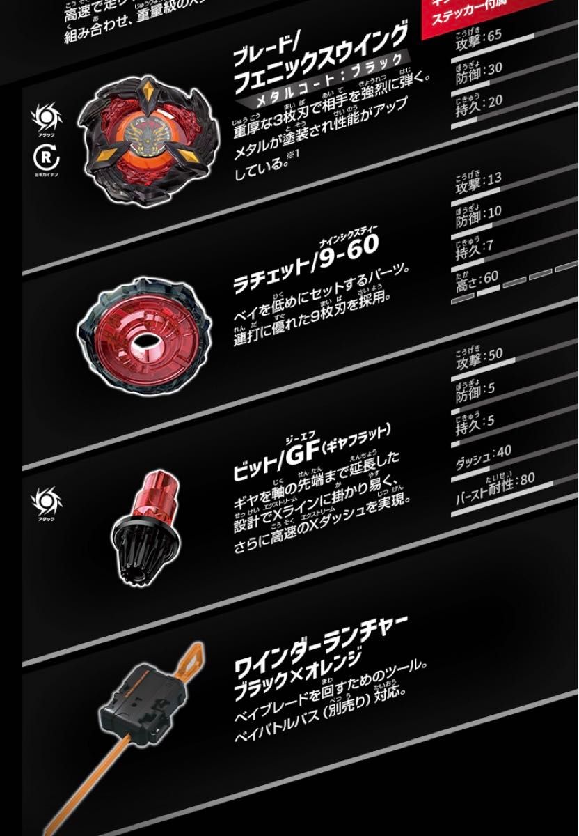 未開封・箱入&本日配送】ベイブレードX BX-00 フェニックス 未開封・箱入&本日配送】ベイブレードX BX-00 フェニックス