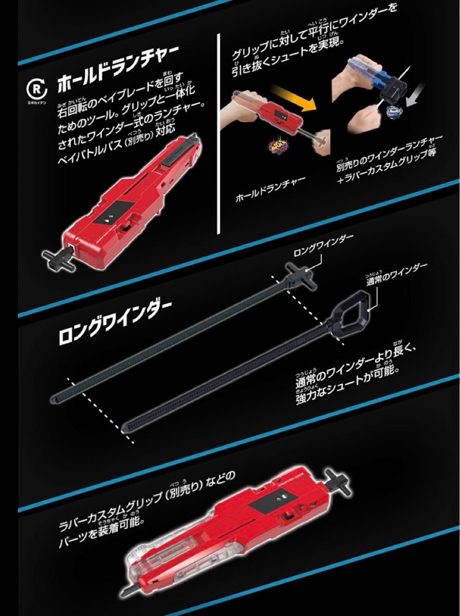 新品未開封・ベイコード有】ベイブレードX BX-00 スターター 新品未開封・ベイコード有】ベイブレードX BX-00 スターター