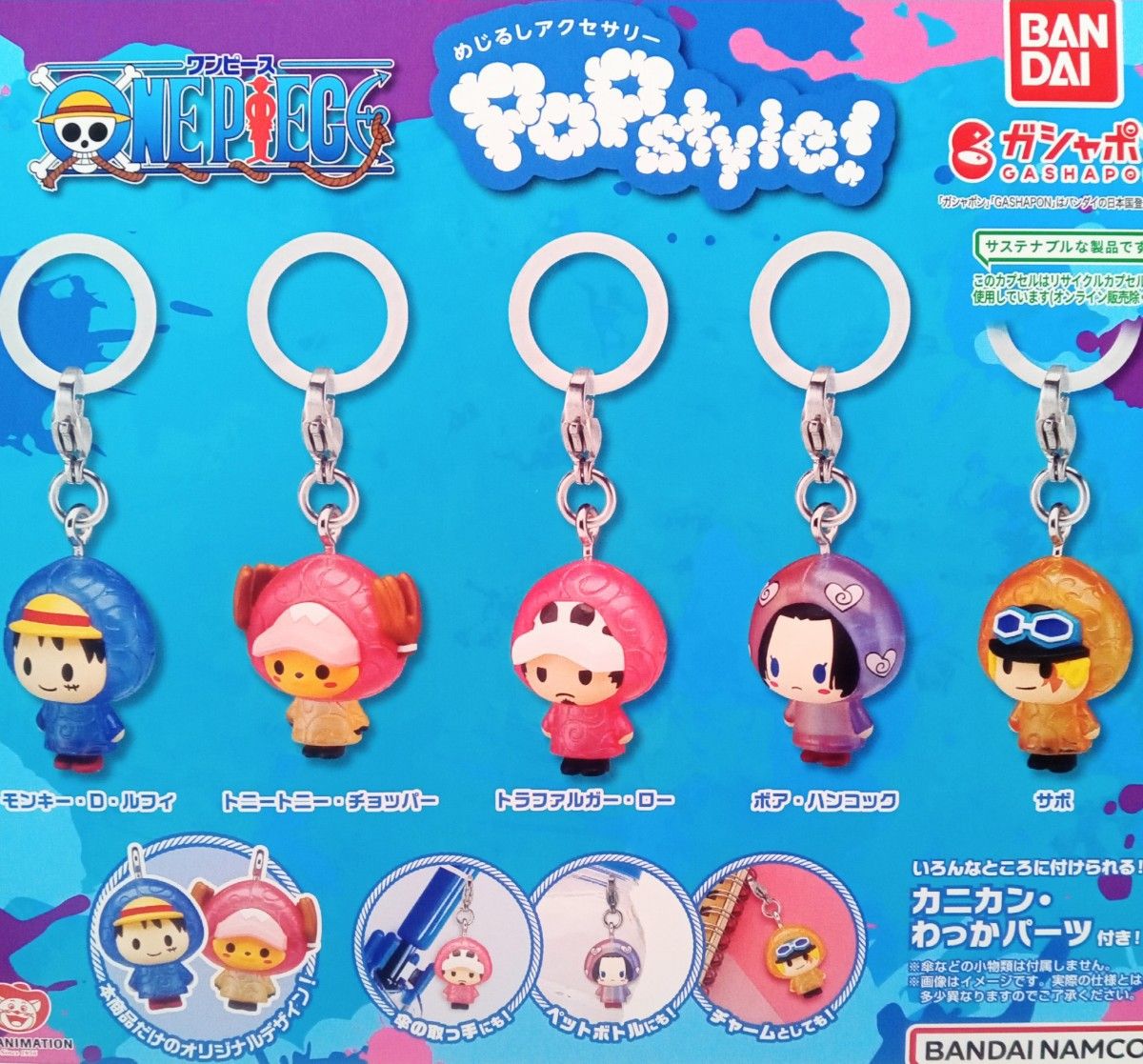 ONE PIECE めじるしアクセサリー POPstyle ワンピース ポップ ONE PIECE めじるしアクセサリー POPstyle ワンピース ポップ