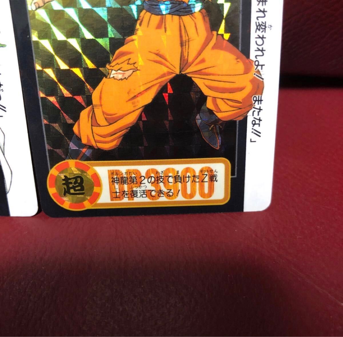 1995年当時物 2枚セット ドラゴンボールZ ドラゴンボール 1995年当時物 2枚セット ドラゴンボールZ ドラゴンボール