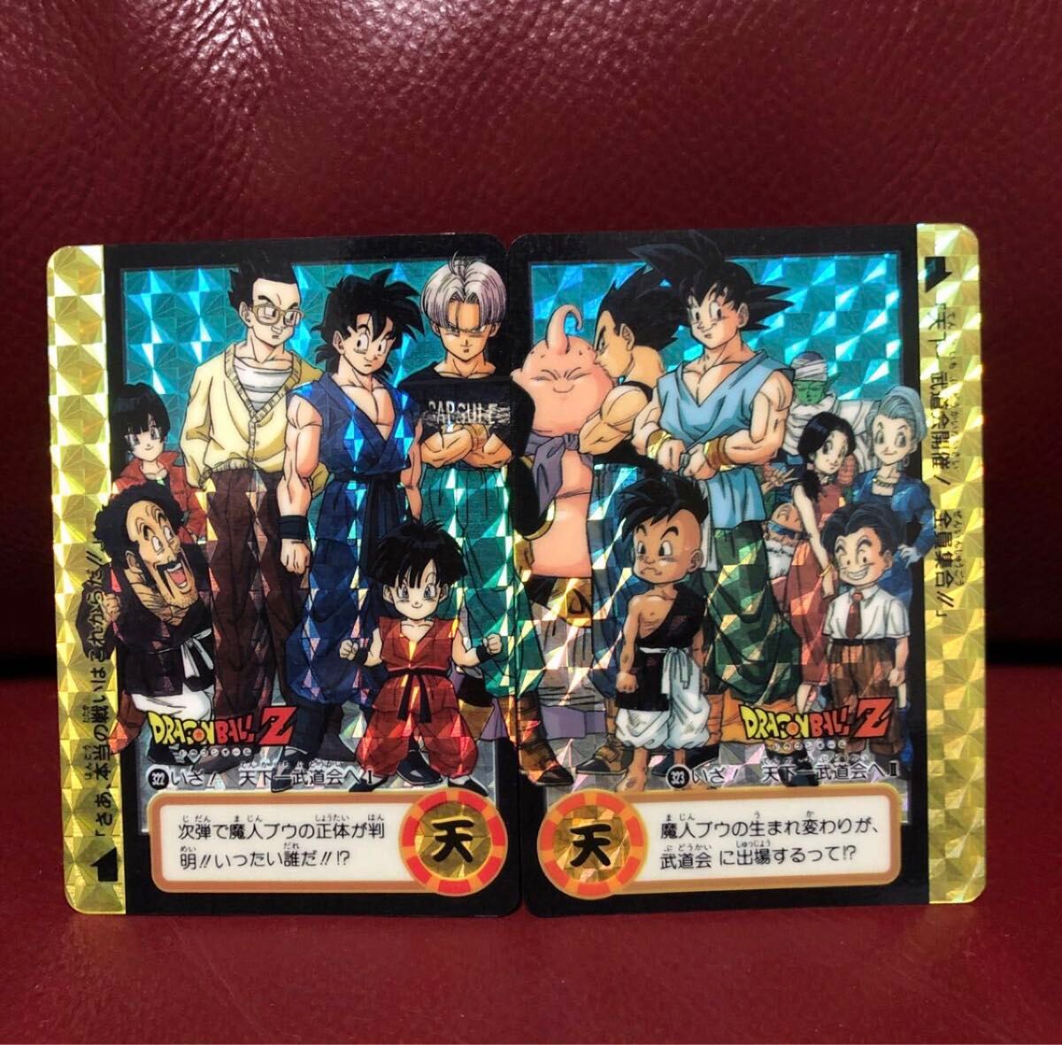 1995年当時物 2枚セット ドラゴンボールZ ドラゴンボール 1995年当時物 2枚セット ドラゴンボールZ ドラゴンボール