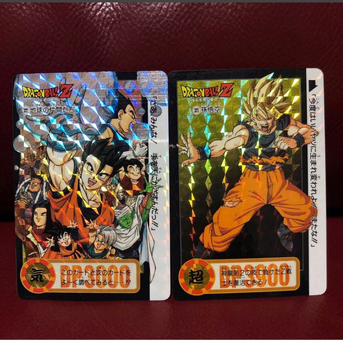 1995年当時物 2枚セット ドラゴンボールZ ドラゴンボール 1995年当時物 2枚セット ドラゴンボールZ ドラゴンボール