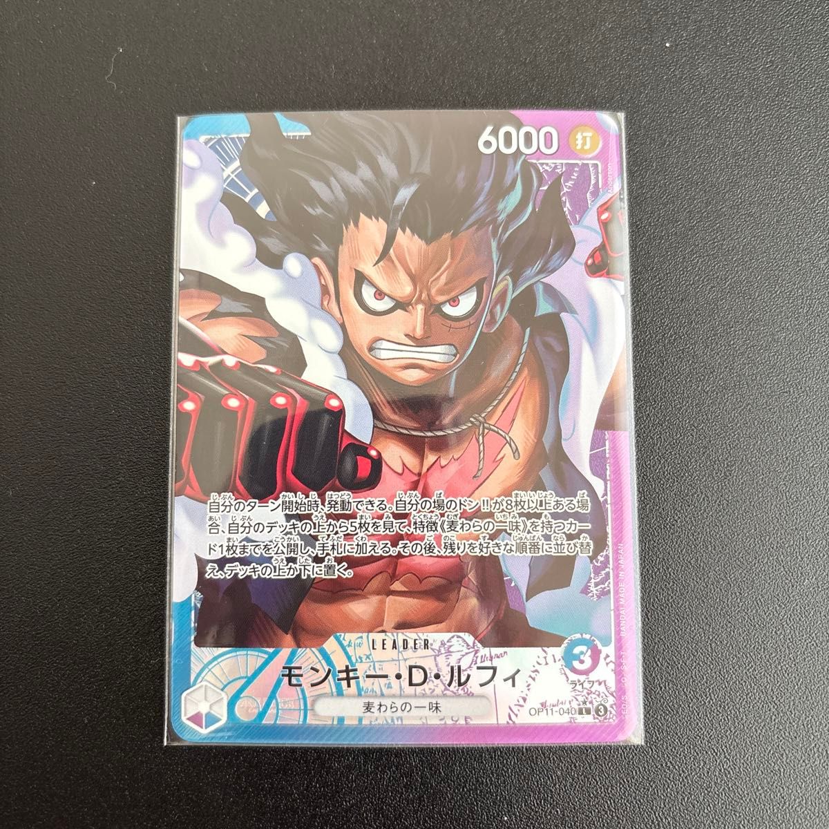 【美品】神速の拳 モンキーDルフィ リーダーパラレル