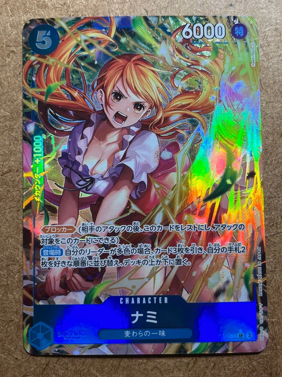 ワンピースカード】神速の拳 ナミ SRパラレル|Yahoo!フリマ(旧 ワンピースカード】神速の拳 ナミ SRパラレル|Yahoo!フリマ(旧