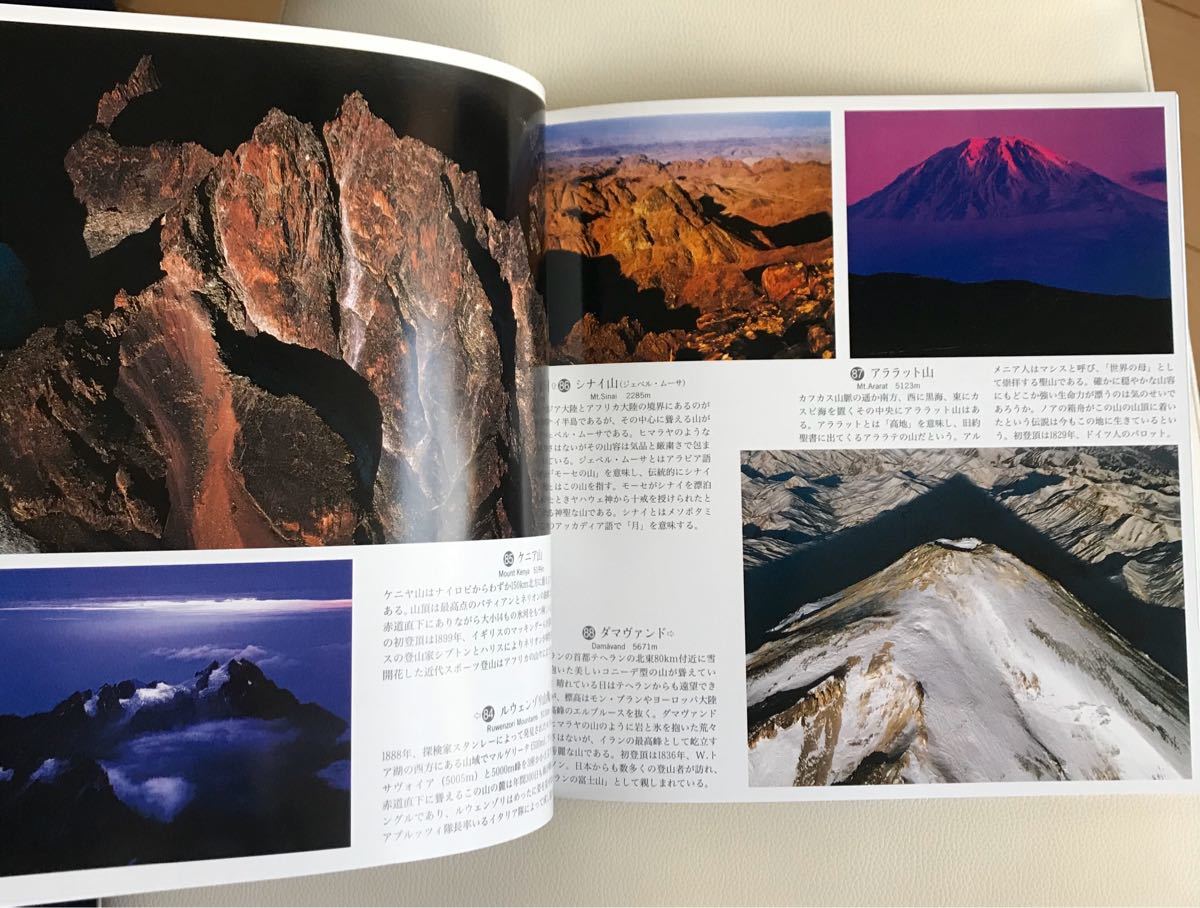 Paypayフリマ 世界百名山 白川義員 Paypayフリマ 世界百名山 白川義員