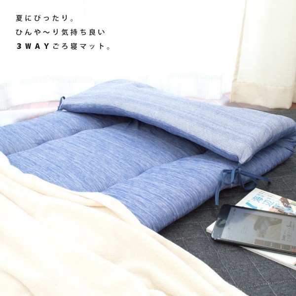  lie down on the floor mat ....& pie ru reversible cloth 70×180cm futon cushion length zabuton . daytime .[ free shipping ]* Okinawa * Hokkaido is postage separately 