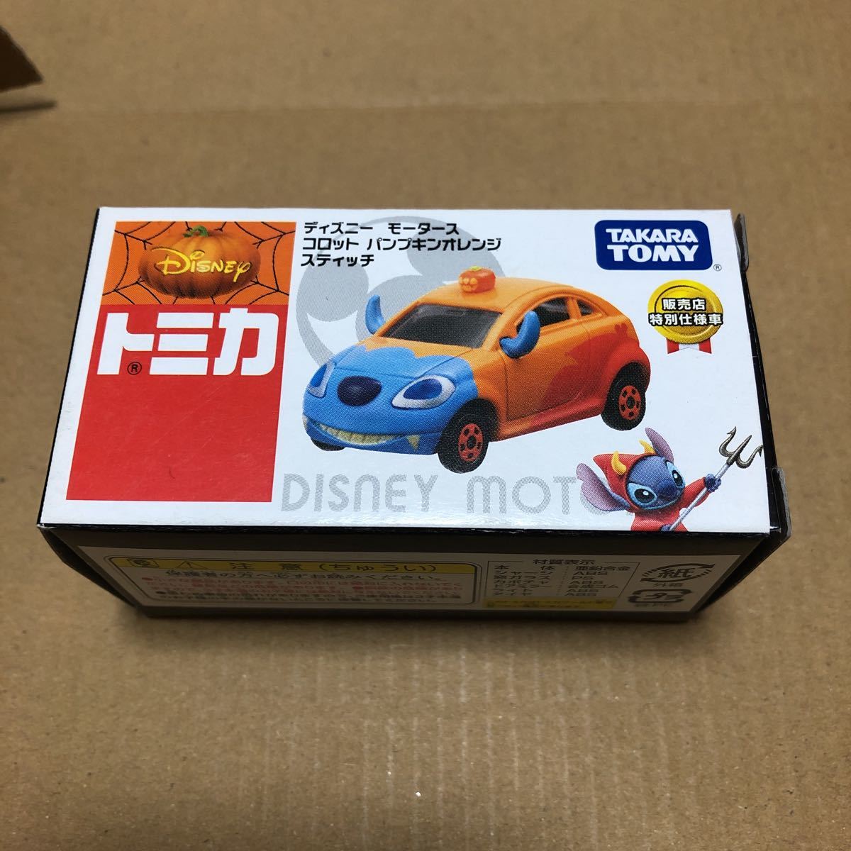 最大の割引 トミカ パンプキンオレンジ 販売店特別仕様車 限定 未開封 ハロウィン コロット スティッチ ディズニー セブンイレブン キャラクター トミカ Labelians Fr