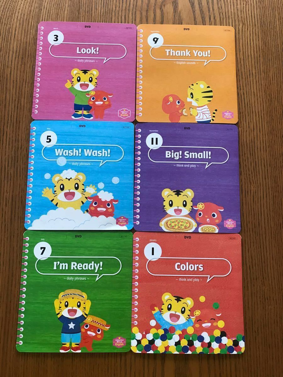 こどもちゃれんじ English ぽけっと しまじろうDVD 英語