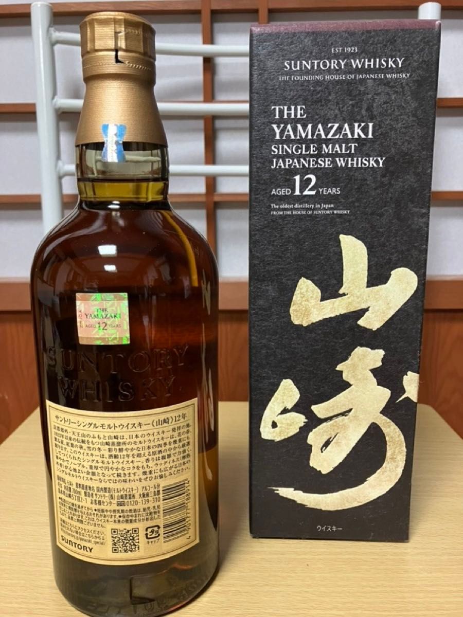 サントリー 山崎12年 新品未開封 QRコードシール付き ホログラム サントリー 山崎12年 新品未開封 QRコードシール付き ホログラム